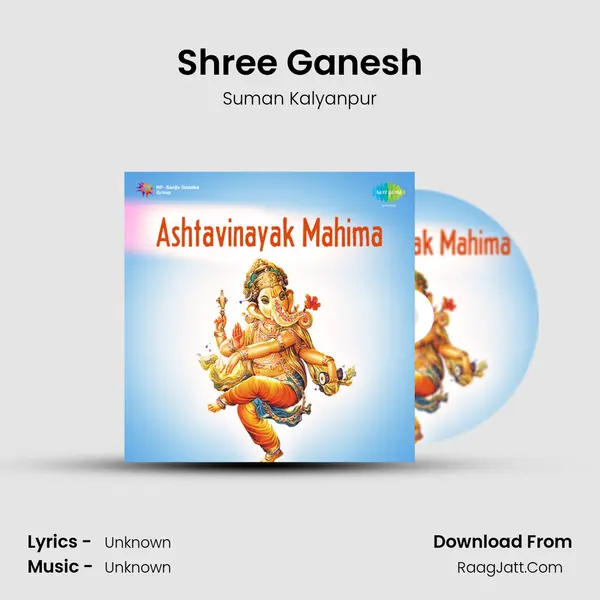 Shree Ganesh MP3 Song by Suman Kalyanpur Cover