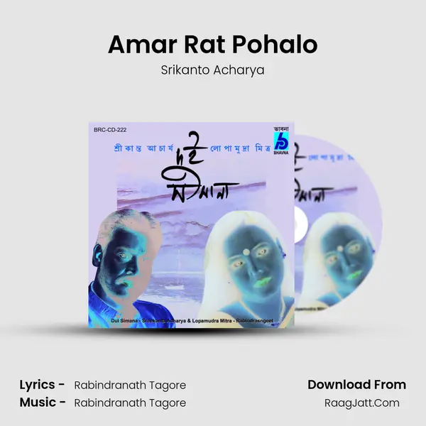 Amar Rat Pohalo MP3 Song by Srikanto Acharya Cover