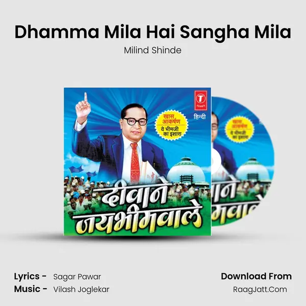 Dhamma Mila Hai Sangha Mila MP3 Song by Milind Shinde Cover