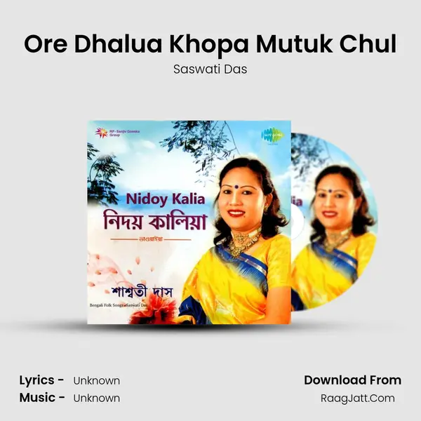 Ore Dhalua Khopa Mutuk Chul MP3 Song by Saswati Das Cover