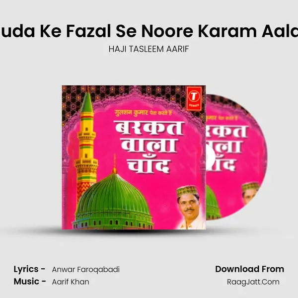 Khuda Ke Fazal Se Noore Karam Aalam mp3 song