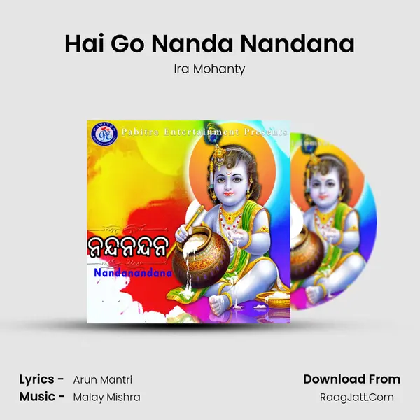 Hai Go Nanda Nandana MP3 Song by Ira Mohanty Cover