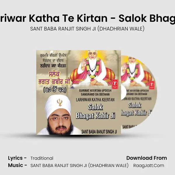 Sangrand Da Diwaan Lariwar Katha Te Kirtan - Salok Bhagat Kabir Ji 47 To 52-Live MP3 Song by SANT BABA RANJIT SINGH JI (DHADHRIAN WALE) Cover