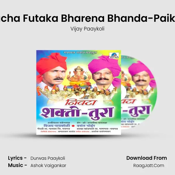 Yacha Futaka Bharena Bhanda-Paikoli MP3 Song by Vijay Paaykoli Cover