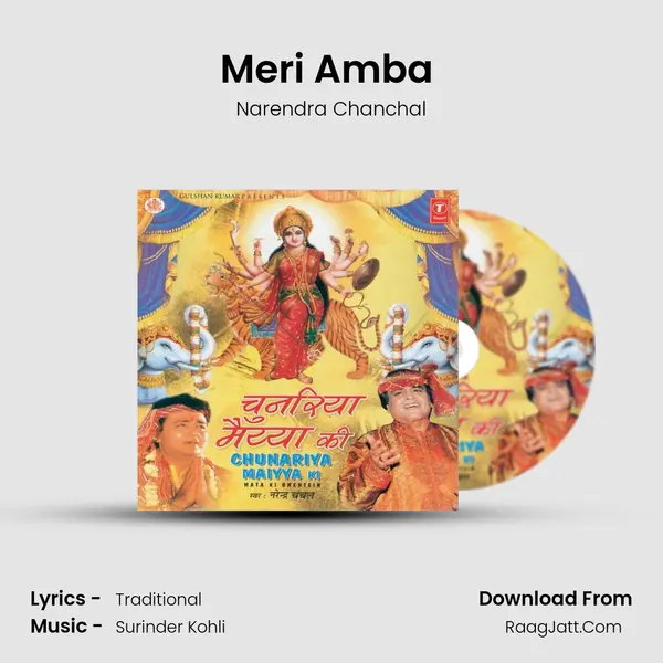 Meri Amba (Tumhre Bhawan Par Jyot Jage) MP3 Song by Narendra Chanchal Cover