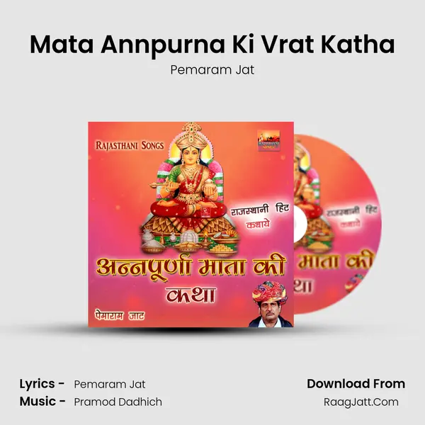 Mata Annpurna Ki Vrat Katha MP3 Song by Pemaram Jat Cover