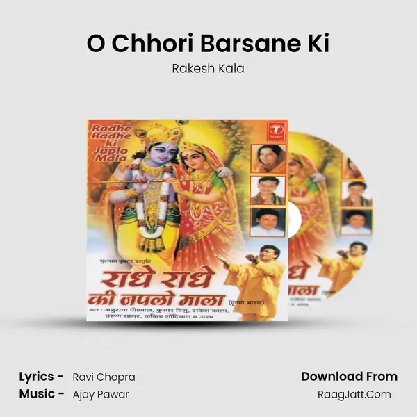 O Chhori Barsane Ki MP3 Song by Rakesh Kala Cover