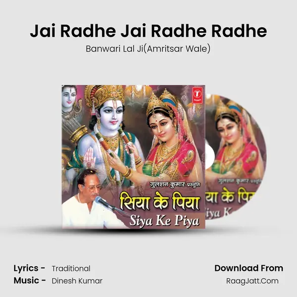 Jai Radhe Jai Radhe Radhe MP3 Song by Banwari Lal Ji(Amritsar Wale) Cover