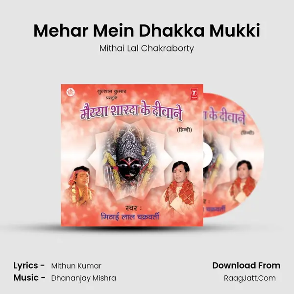 Mehar Mein Dhakka Mukki MP3 Song by Mithai Lal Chakraborty Cover