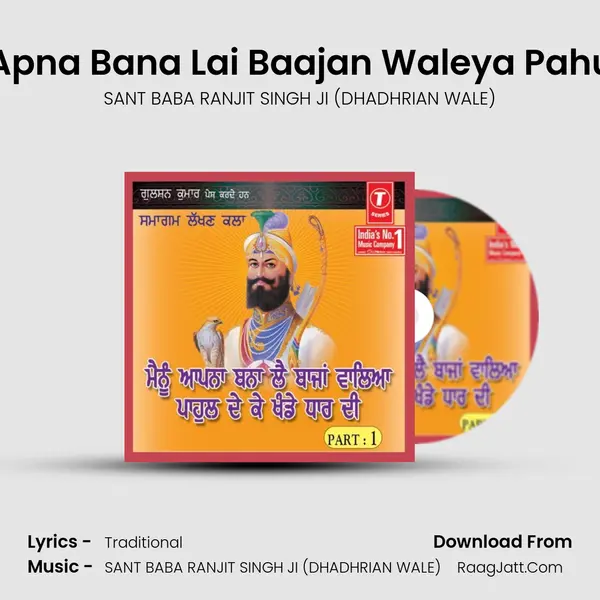 Mainu Apna Bana Lai Baajan Waleya Pahul De Ke MP3 Song by SANT BABA RANJIT SINGH JI (DHADHRIAN WALE) Cover
