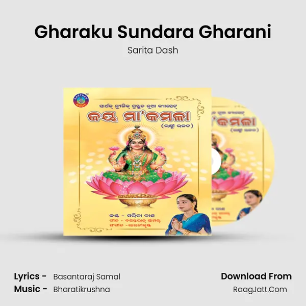 Gharaku Sundara Gharani MP3 Song by Sarita Dash Cover