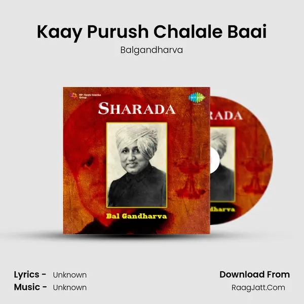 Kaay Purush Chalale Baai MP3 Song by Balgandharva Cover