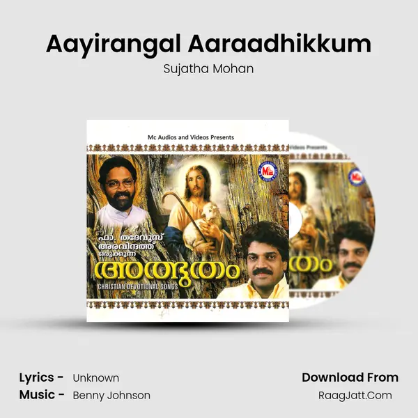 Aayirangal Aaraadhikkum MP3 Song by Sujatha Mohan Cover