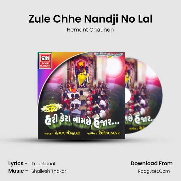 Zule Chhe Nandji No Lal MP3 Song by Hemant Chauhan Cover