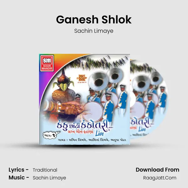 Ganesh Shlok MP3 Song by Sachin Limaye Cover