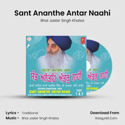 Sant Ananthe Antar Naahi - Bhai Jasbir Singh Khalsa