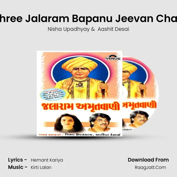 Pujya Shree Jalaram Bapanu Jeevan Charitra- A MP3 Song by Nisha Upadhyay Cover