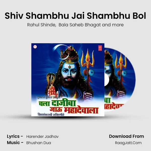 Shiv Shambhu Jai Shambhu Bol MP3 Song by Rahul Shinde Cover