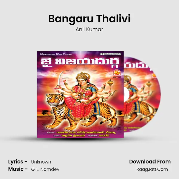 Bangaru Thalivi MP3 Song by Anil Kumar Cover