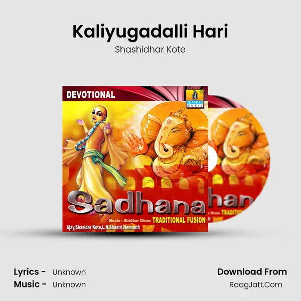 Kaliyugadalli Hari MP3 Song by Shashidhar Kote Cover