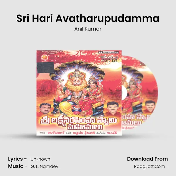 Sri Hari Avatharupudamma MP3 Song by Anil Kumar Cover