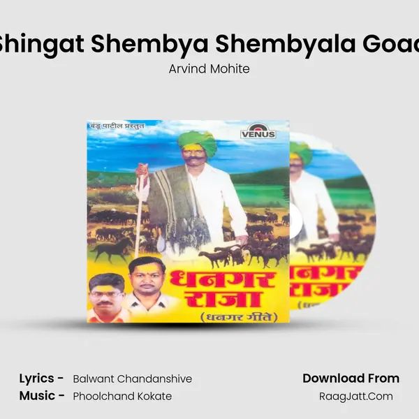 Shingat Shembya Shembyala Goad MP3 Song by Arvind Mohite Cover