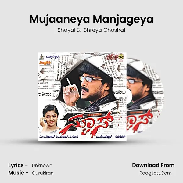 Mujaaneya Manjageya MP3 Song by Shayal Cover