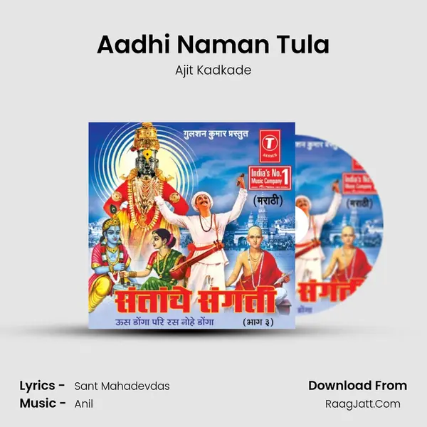 Aadhi Naman Tula MP3 Song by Ajit Kadkade Cover