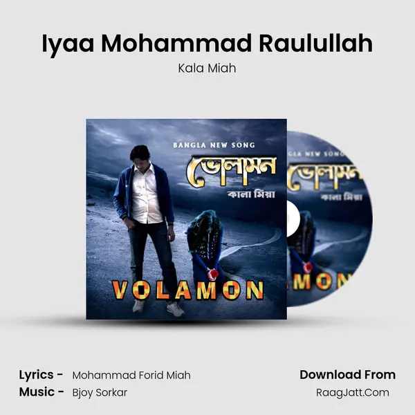 Iyaa Mohammad Raulullah MP3 Song by Kala Miah Cover