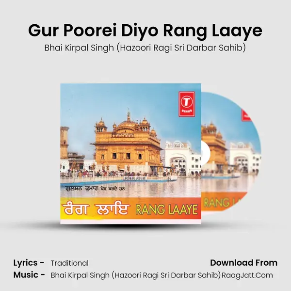 Gur Poorei Diyo Rang Laaye mp3 song
