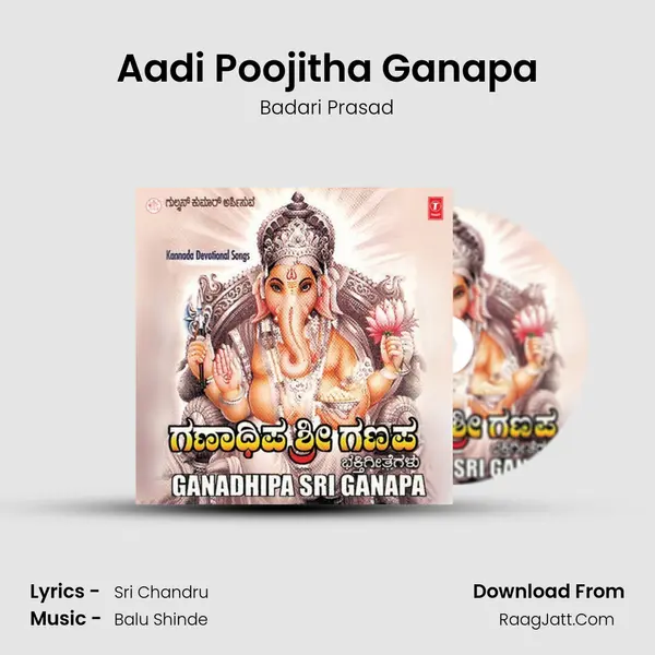 Aadi Poojitha Ganapa MP3 Song by Badari Prasad Cover