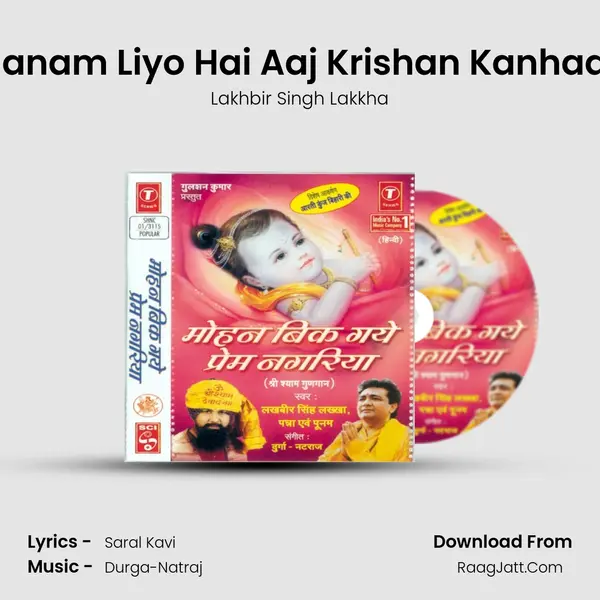 Janam Liyo Hai Aaj Krishan Kanhaai MP3 Song by Lakhbir Singh Lakkha Cover