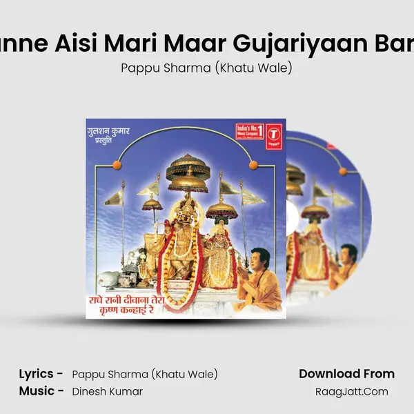 Maa Manne Aisi Mari Maar Gujariyaan Barsane Ki (Kanhaiya) MP3 Song by Pappu Sharma (Khatu Wale) Cover