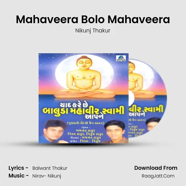 Mahaveera Bolo Mahaveera MP3 Song by Nikunj Thakur Cover