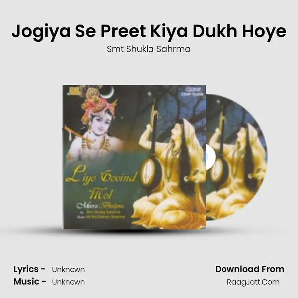 Jogiya Se Preet Kiya Dukh Hoye MP3 Song by Smt Shukla Sahrma Cover