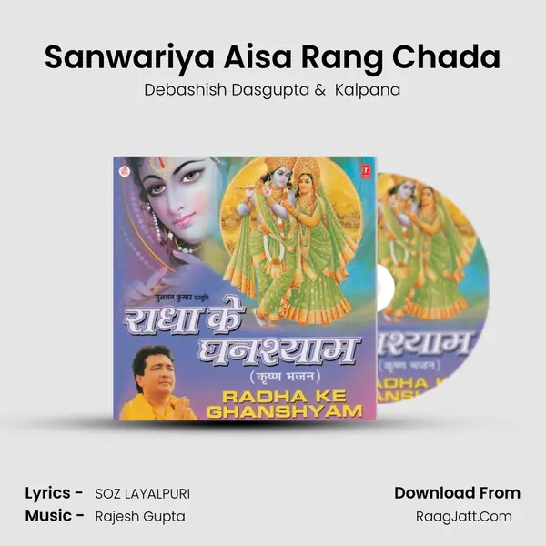 Sanwariya Aisa Rang Chada MP3 Song by Debashish Dasgupta Cover