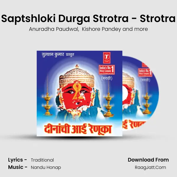 Saptshloki Durga Strotra - Strotra MP3 Song by Anuradha Paudwal Cover