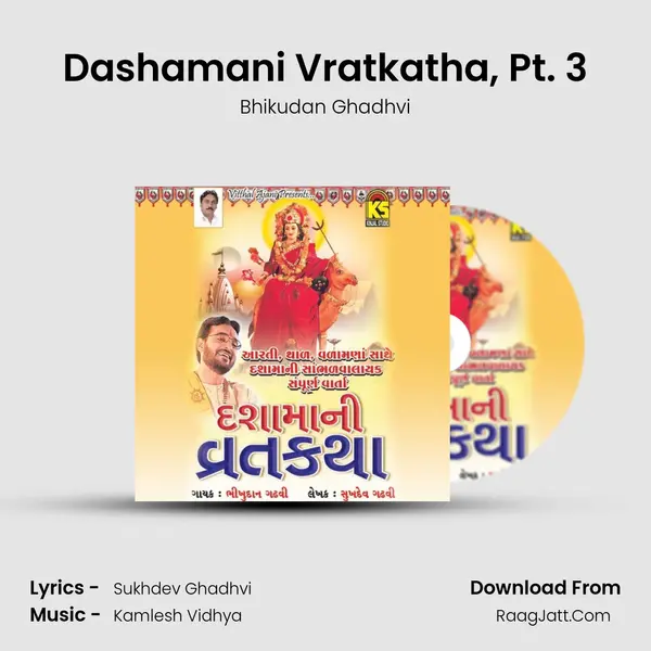 Dashamani Vratkatha, Pt. 3 MP3 Song by Bhikudan Ghadhvi Cover
