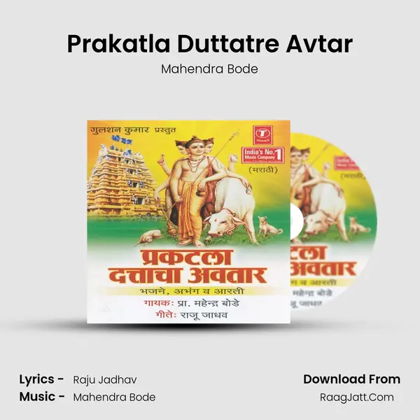 Prakatla Duttatre Avtar mp3 song