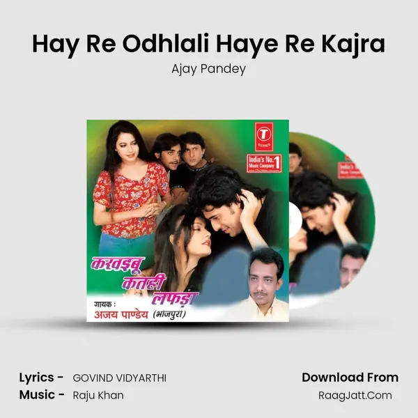 Hay Re Odhlali Haye Re Kajra MP3 Song by Ajay Pandey Cover