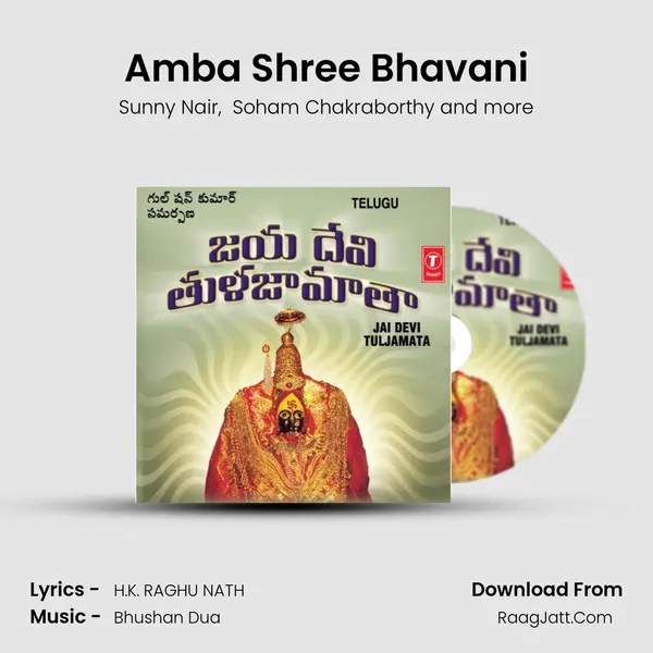 Amba Shree Bhavani MP3 Song by Sunny Nair Cover