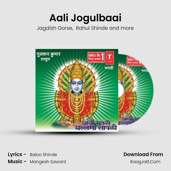 Aali Jogulbaai MP3 Song by Jagdish Gorse Cover