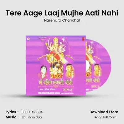 Maa Bhagwati Chowki (Part-3) - Narendra Chanchal
