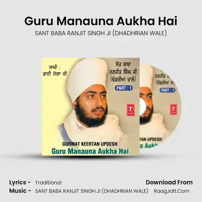 Guru Manauna Aukha Hai - SANT BABA RANJIT SINGH JI (DHADHRIAN WALE)