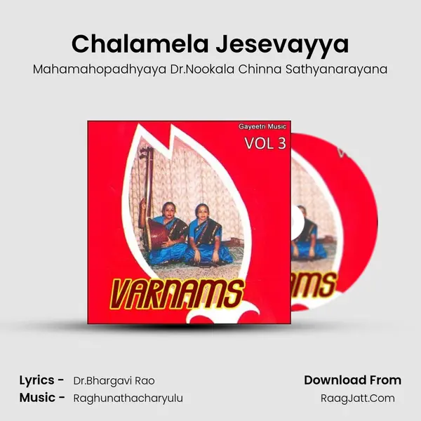 Chalamela Jesevayya MP3 Song by Mahamahopadhyaya Dr.Nookala Chinna Sathyanarayana Cover