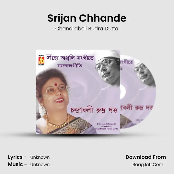 Srijan Chhande MP3 Song by Chandraboli Rudra Dutta Cover