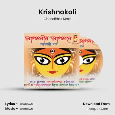 Krishnokoli MP3 Song by Chandidas Maal Cover