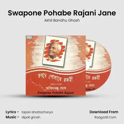 Swapone Pohabe Rajani Jane mp3 song