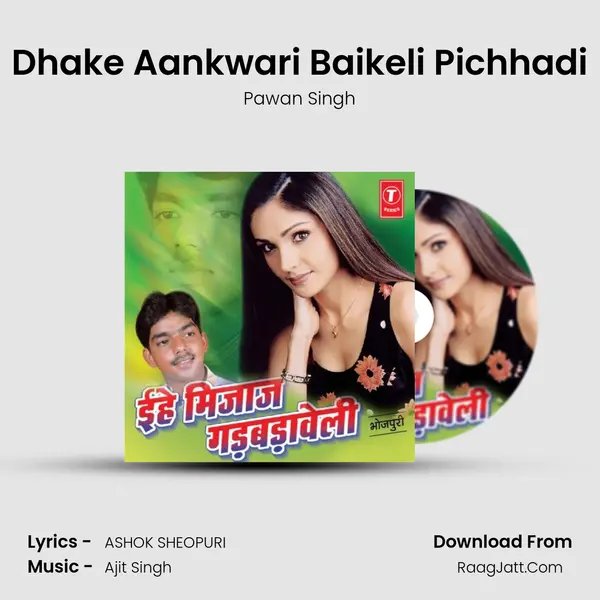 Dhake Aankwari Baikeli Pichhadi MP3 Song by Pawan Singh Cover