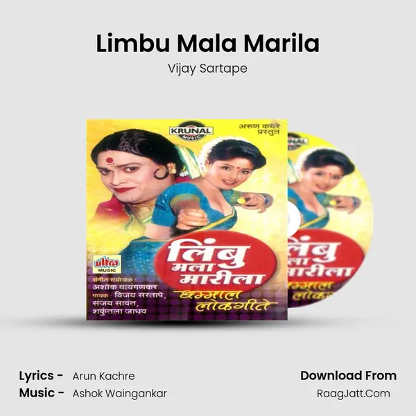 Limbu Mala Marila MP3 Song by Vijay Sartape Cover